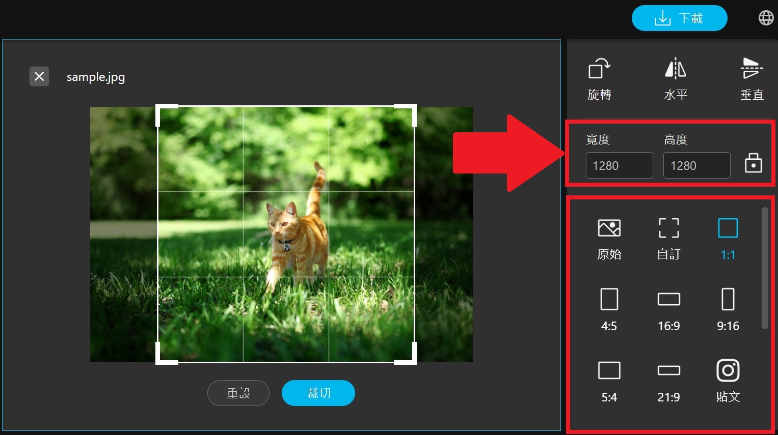 MyEdit 圖片裁切 介面